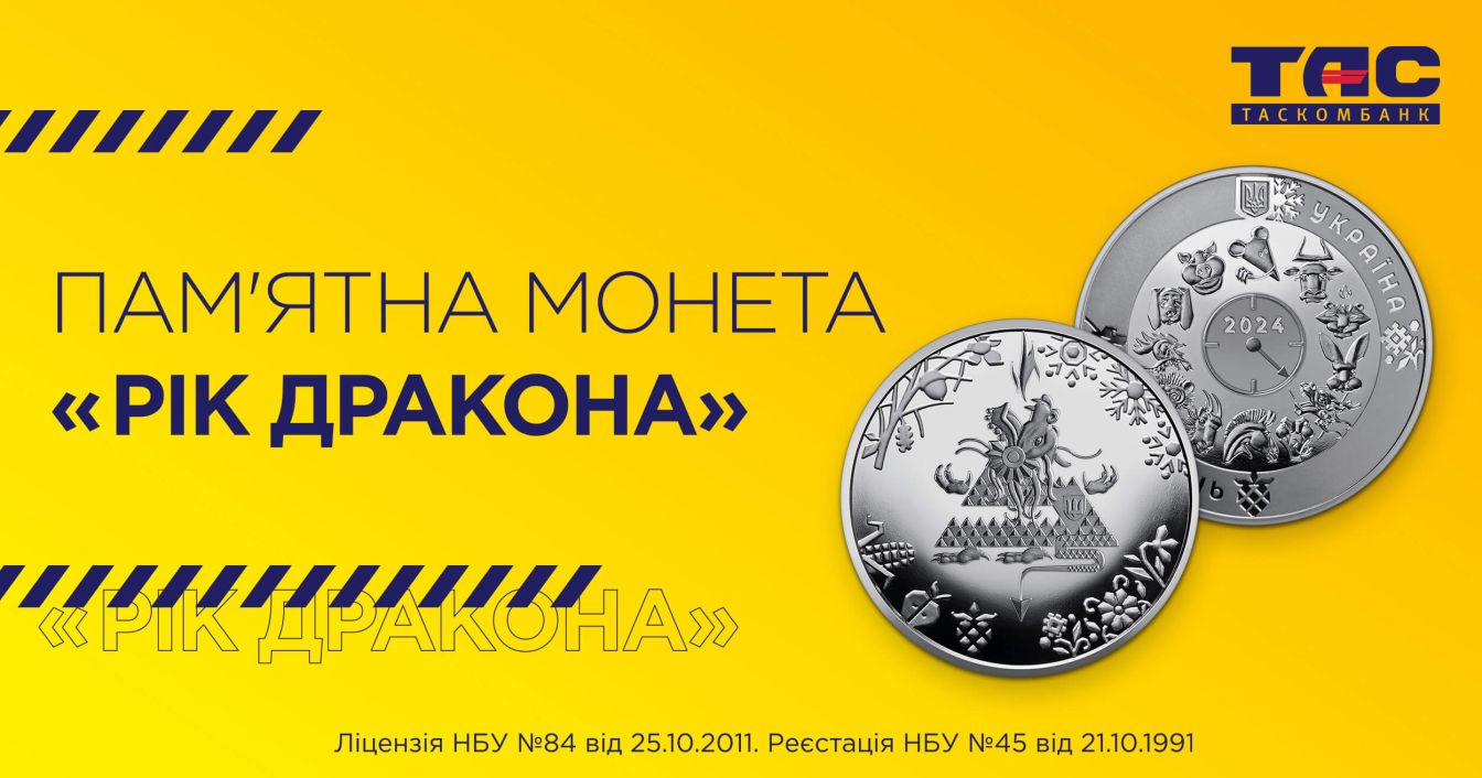 Пам'ятна  монета «Рік Дракона» у сувенірному пакуванні.