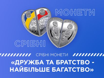 Набір із двох срібних монет “Дружба та братство - найбільше багатство” у футлярі